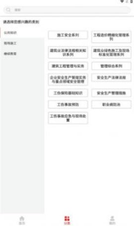 河北建设教育免费原版图3