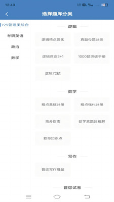 昭召课堂免费版图1