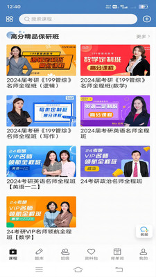 昭召课堂免费版图3