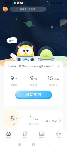 爆炸英语手机版图1