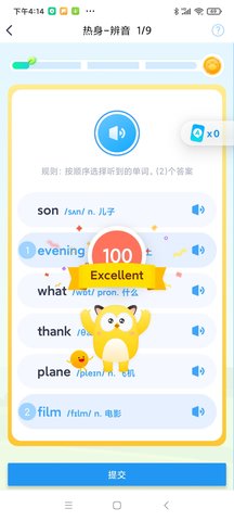 爆炸英语手机版图2