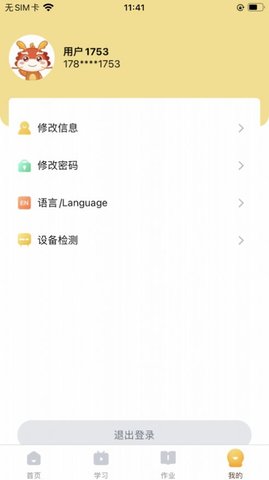 MetaLingo免费版图1
