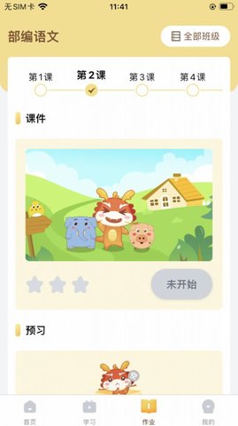 MetaLingo免费版图2