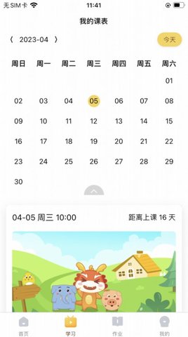 MetaLingo免费版图3