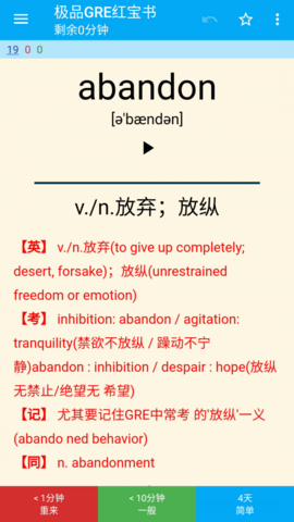 ankidroid软件安卓官方版图1
