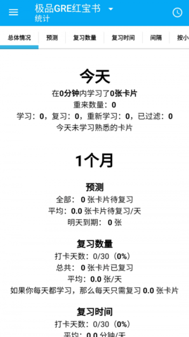 ankidroid软件安卓官方版图2