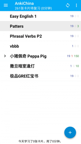ankidroid软件安卓官方版图3