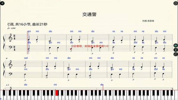 斑马钢琴陪练大师手机免费版图2