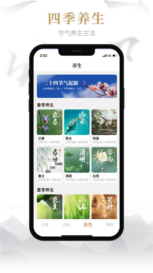 易祈文化国学传播无广告版图1