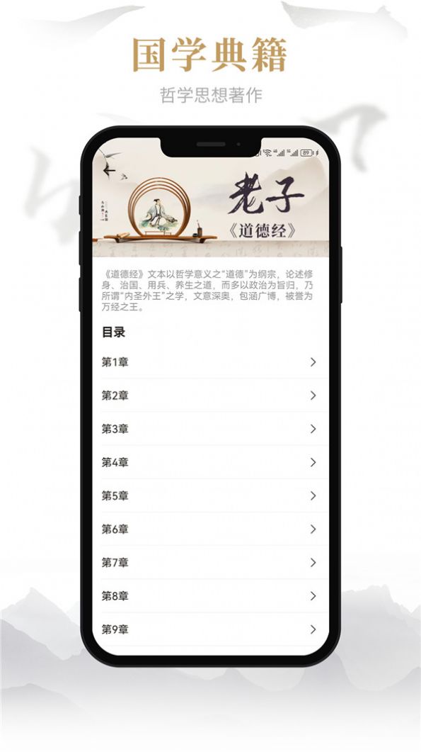 易祈文化国学传播无广告版图2