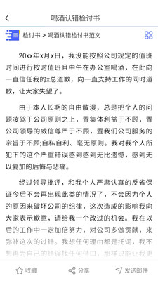 范文大全原版图1