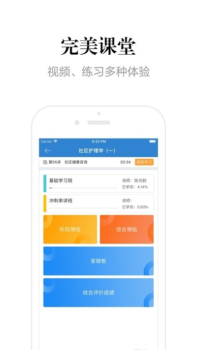 网络助学无广告版图2