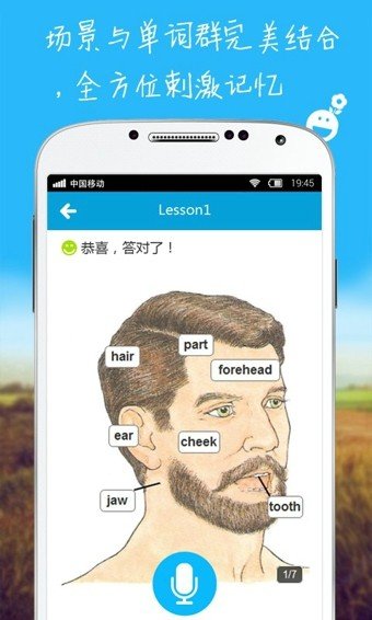 扫单词最新免费版