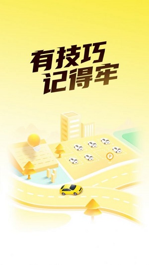 懒人考驾照最新免费版图1