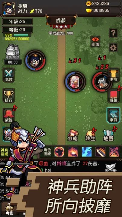 三国无双名将传游戏最新版图1