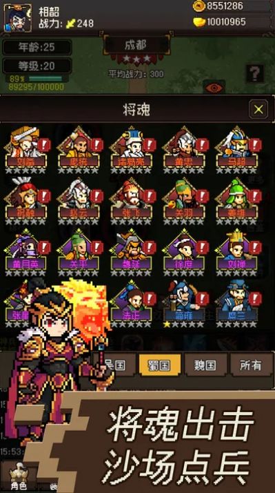 三国无双名将传游戏最新版图2