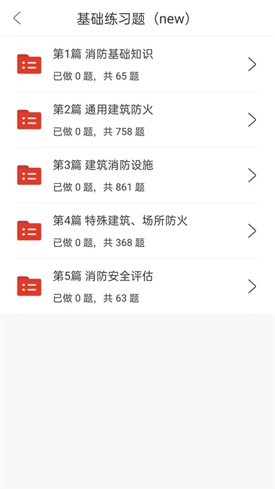 莽学教育安卓版图1