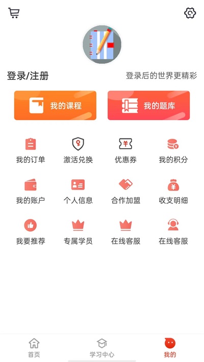 莽学教育安卓版图2