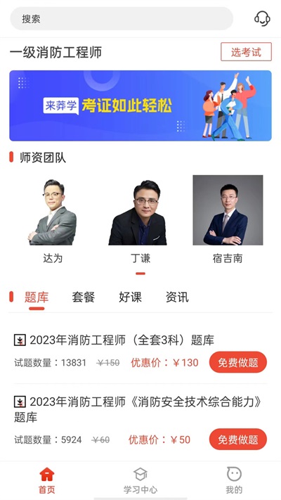 莽学教育安卓版图3