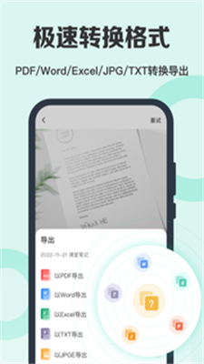 全能扫描OCR文字识别最新版图2