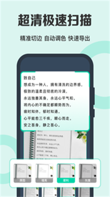 全能扫描OCR文字识别最新版图3