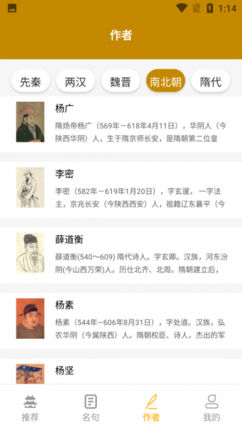 牡丹古诗文安卓直装版图1