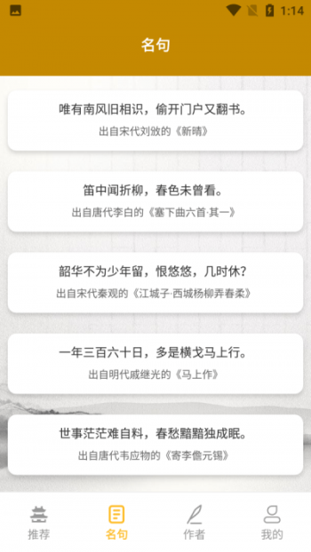 牡丹古诗文安卓直装版图2