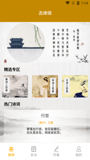 牡丹古诗文安卓直装版图3