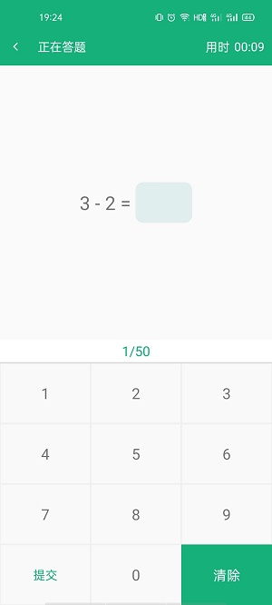 云帮小学口算免费版图1