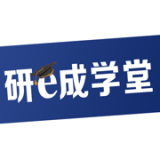 研e成学堂通用版