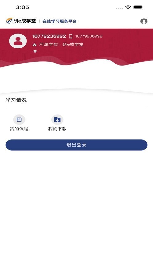 研e成学堂通用版图1