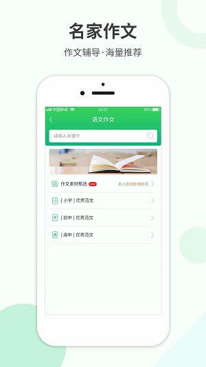 作业题帮解答正版图2