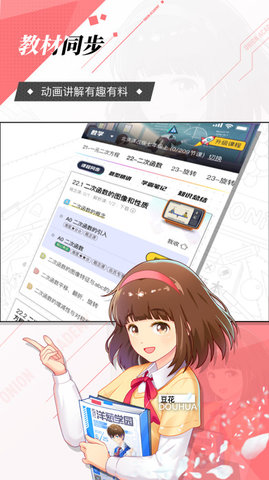 洋葱无广告版