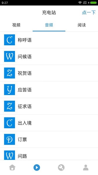 韩语吧最新版图1