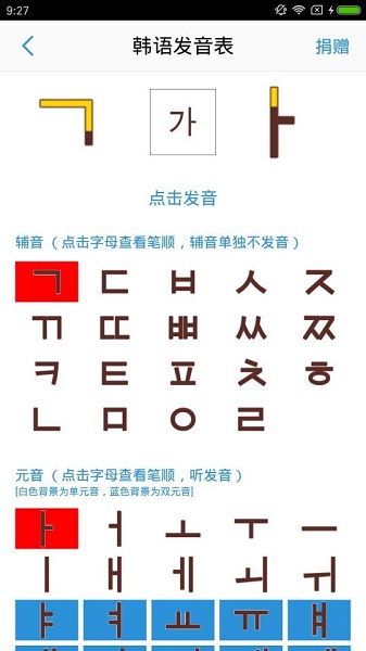 韩语吧最新版图3