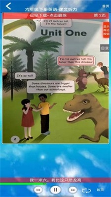 小学英语六年级下册直装版图1