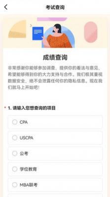 中级职称考试助手免费原版图2