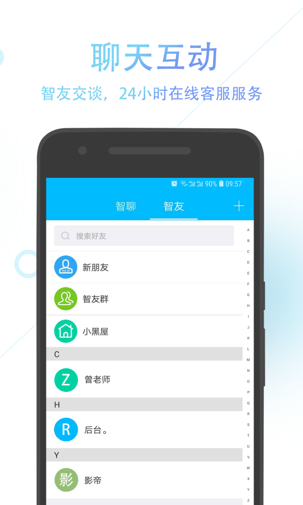 公司之家免费原版图1