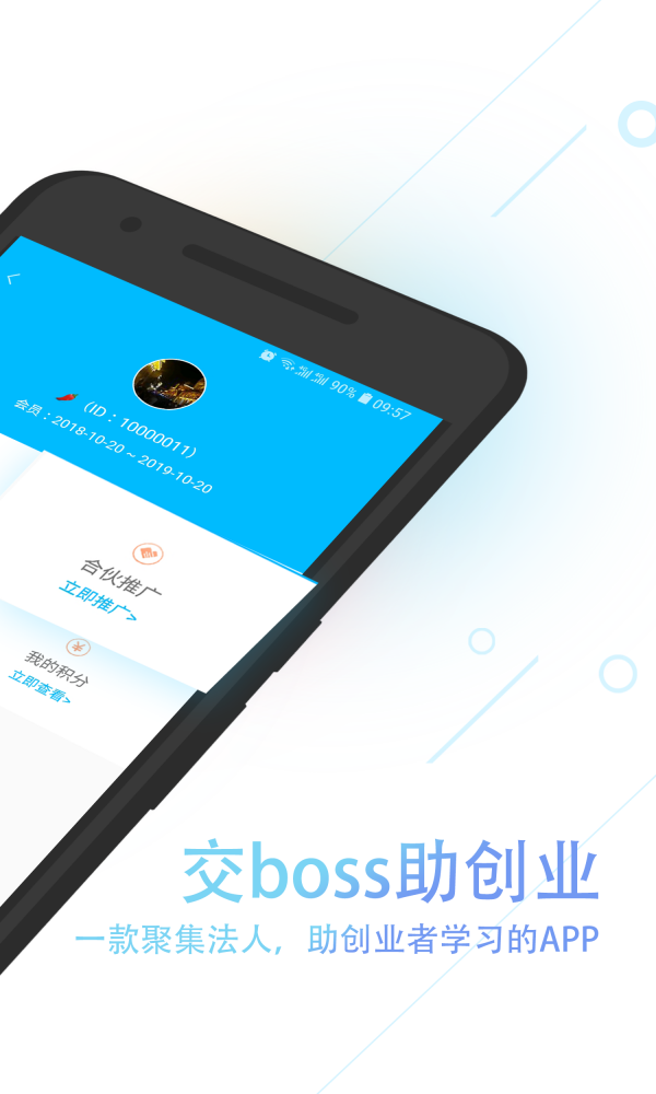 公司之家免费原版图3