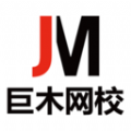 巨木网校官方最新版