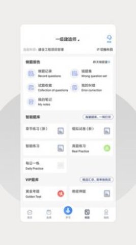巨木网校官方最新版图1