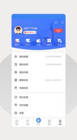 巨木网校官方最新版图3