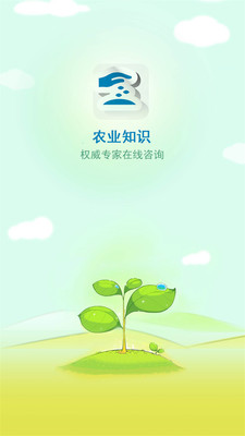 农业知识官方最新版图1