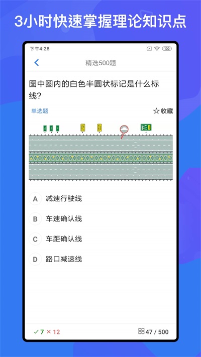 驾考题库Free最新免费版图1