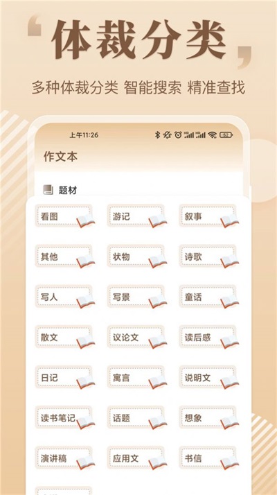 读句作文大全免费版图2