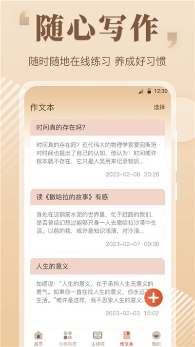 读句作文大全免费版图3