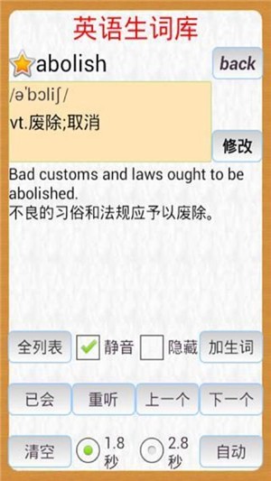 星亿极强英语官方正版图2