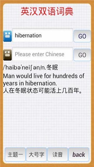 星亿极强英语官方正版图3