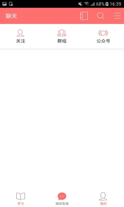 首物乐学安卓官方版图2