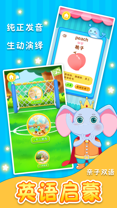 辛迪爱英语通用版图2